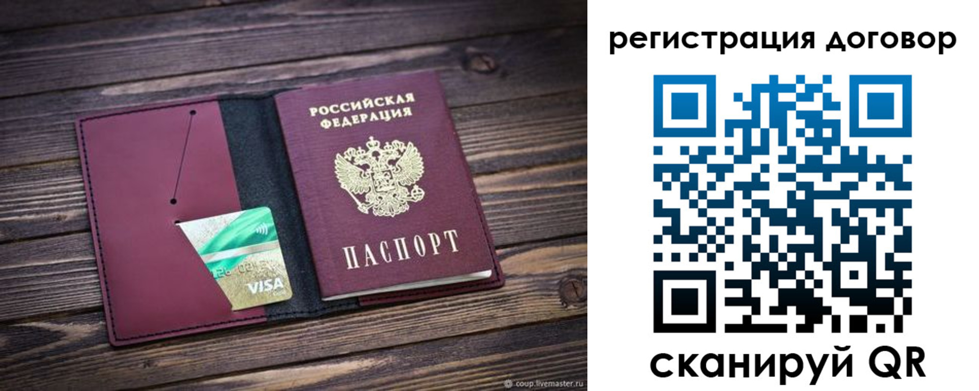 временная регистрация адрес в Ак-Довураке