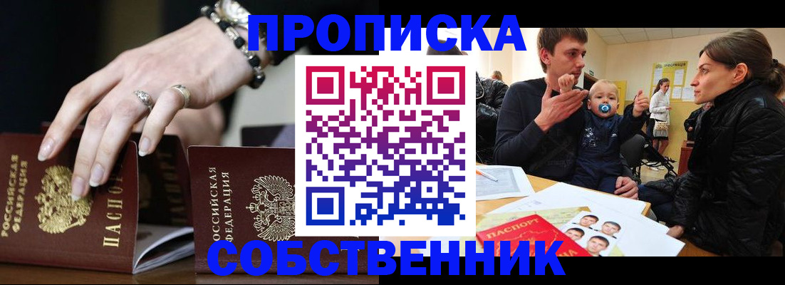 регистрация в Ак-Довураке