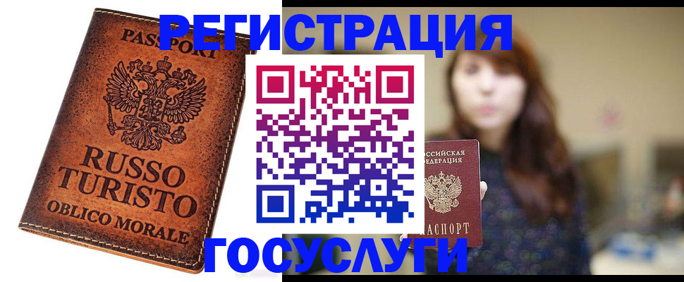 прописка в квартире в Ак-Довураке