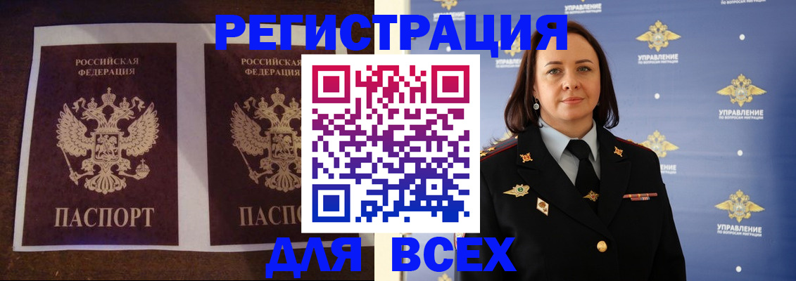 временная регистрация в Ак-Довураке
