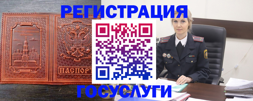 прописка для военкомата в Ак-Довураке