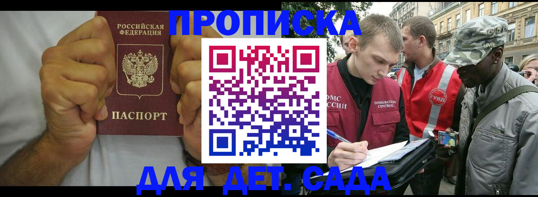 временная регистрация госуслуги в Ак-Довураке